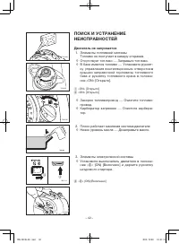 Страница 48