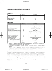 Страница 51