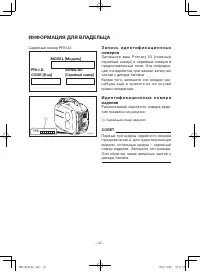Страница 53