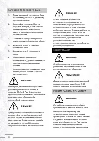 Страница 12