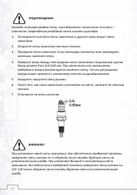 Страница 20