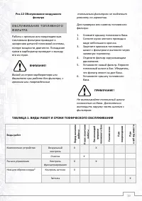 Страница 19