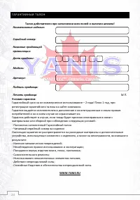 Страница 24