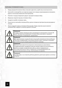 Страница 12