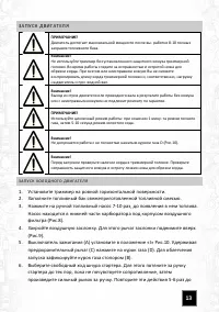 Страница 13