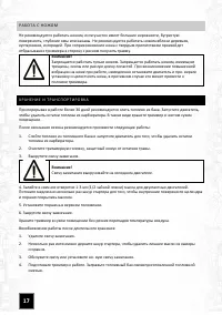 Страница 17