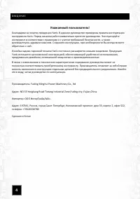 Страница 4