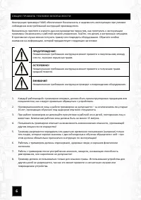 Страница 6