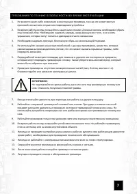 Страница 7
