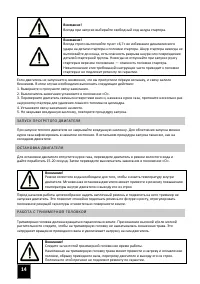Страница 14