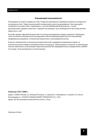 Страница 3