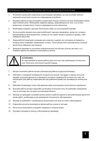 Страница 7