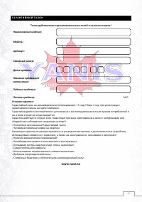 Страница 25