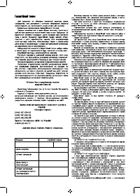 Страница 16