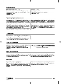 Страница 13
