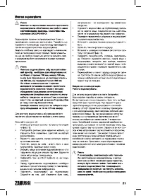 Страница 21