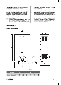 Страница 17