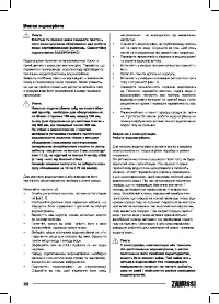 Страница 20