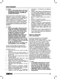 Страница 21