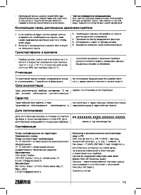 Страница 11