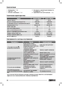 Страница 12