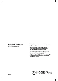 Страница 20