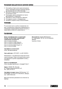Страница 10