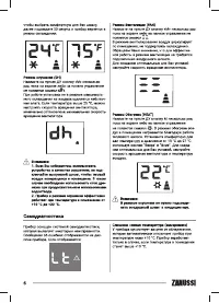 Страница 6