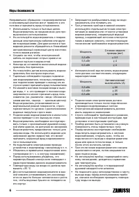 Страница 6