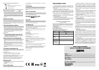Страница 2