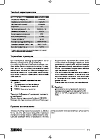 Страница 11