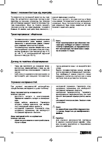 Страница 12