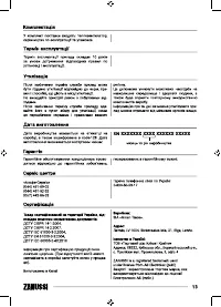 Страница 13