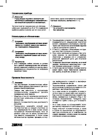 Страница 3