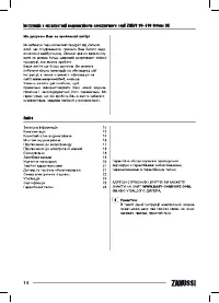 Страница 14