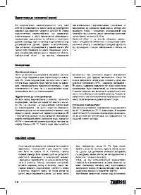 Страница 18