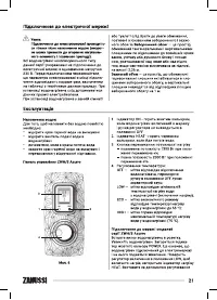 Страница 21