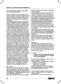 Страница 26