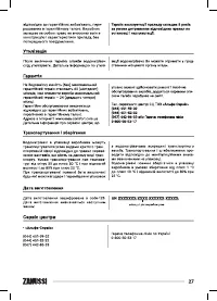 Страница 27