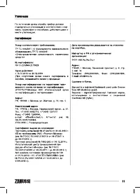 Страница 11