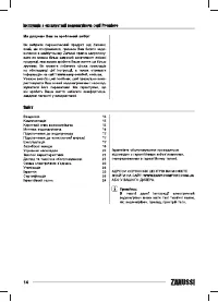 Страница 14
