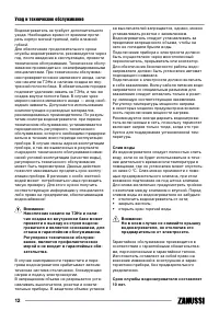 Страница 12