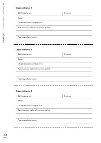 Страница 12
