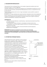 Страница 3