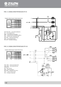 Страница 13