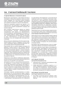 Страница 15