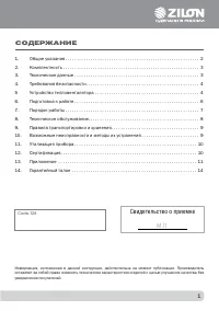 Страница 2