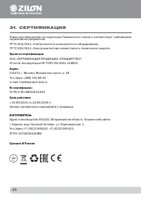 Страница 17