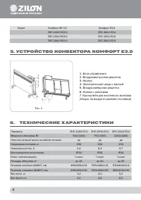 Страница 5