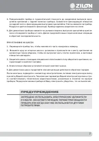 Страница 8